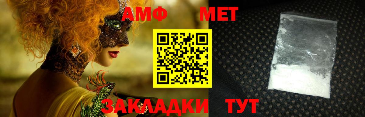 АМФЕТАМИН  АМФЕТАМИН 97%  Вход с VPN  Прокопьевск 