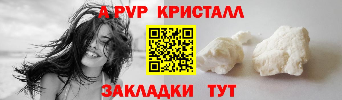 A-PVP мука  Альфа ПВП кристаллы  Прокопьевск  Вход с VPN  Альфа ПВП Соль 