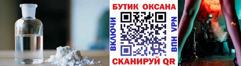 Бутират 1.4BDO  цены наркотик  Прокопьевск 