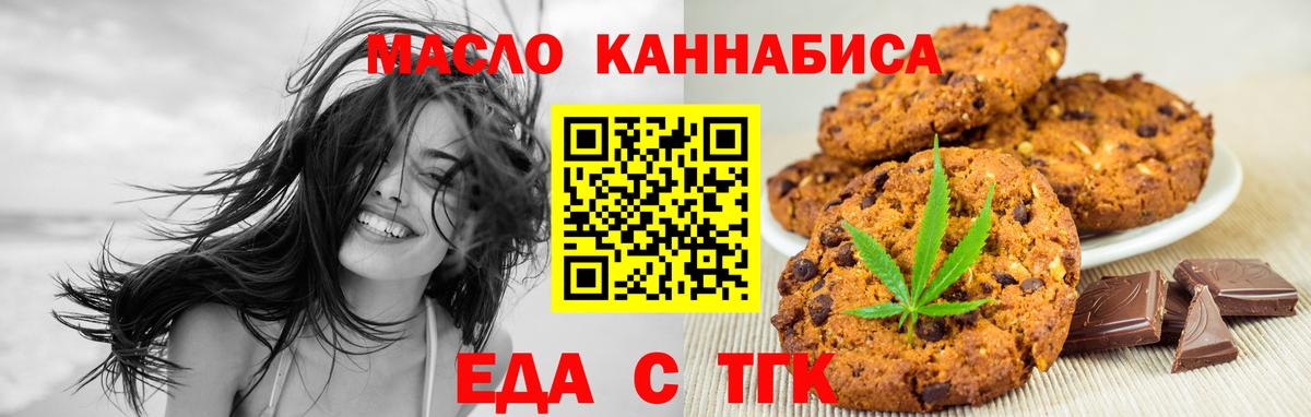 Cannafood конопля  Вход с VPN  Прокопьевск 