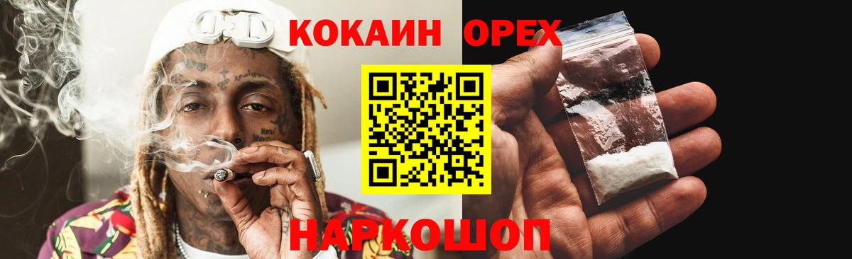 Прокопьевск  КОКАИН Columbia  Вход с VPN 