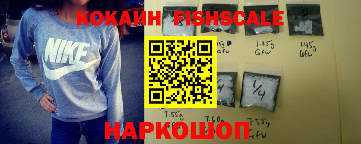Кокаин VHQ Прокопьевск