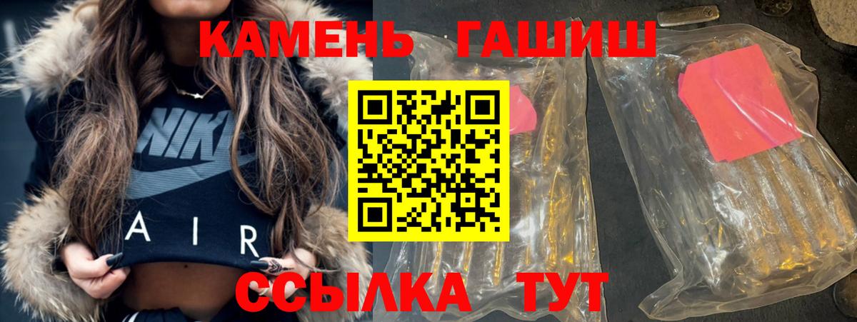 ГАШИШ hashish  ГАШ хэш  Вход с VPN  Прокопьевск 