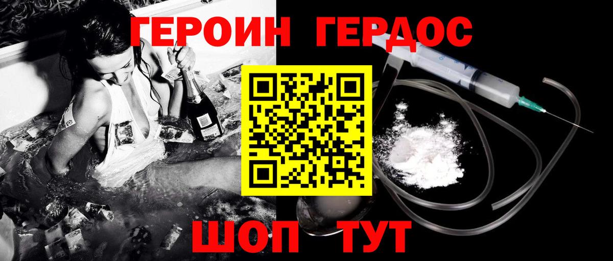 Героин афганец Прокопьевск
