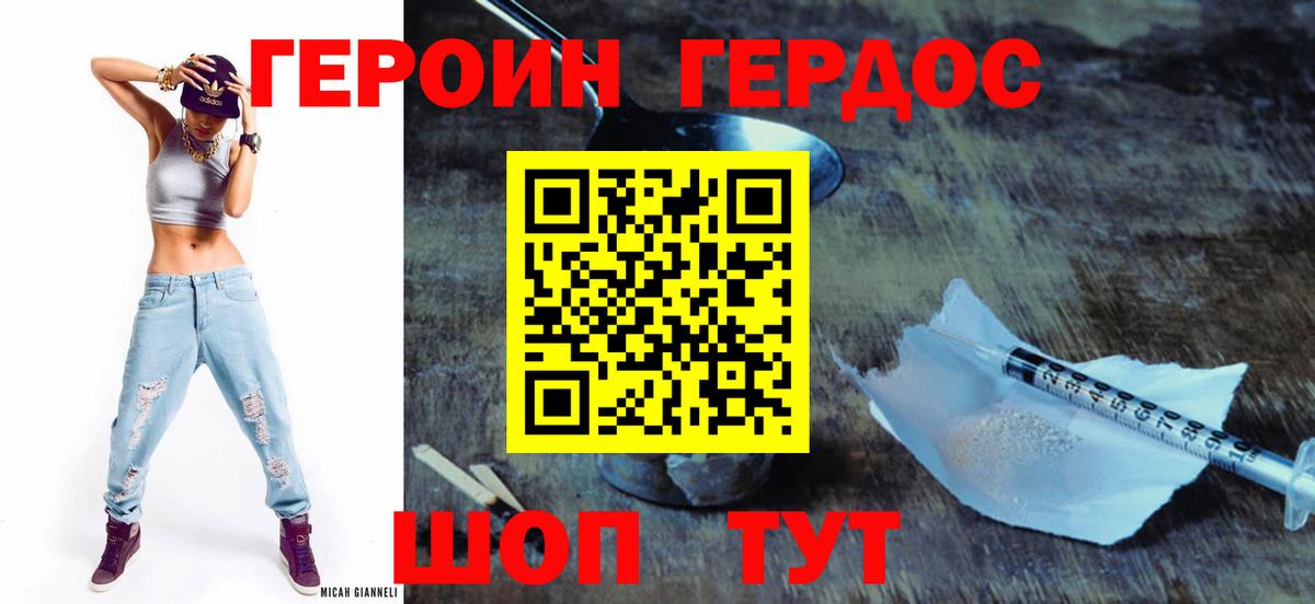 Героин Heroin  Вход с VPN  ГЕРОИН  Прокопьевск 