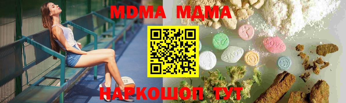 Кокаин  APVP СОЛЬ кристаллы  Прокопьевск  ГАШ  МЕФ кристаллы  Канабис  Вход с VPN 