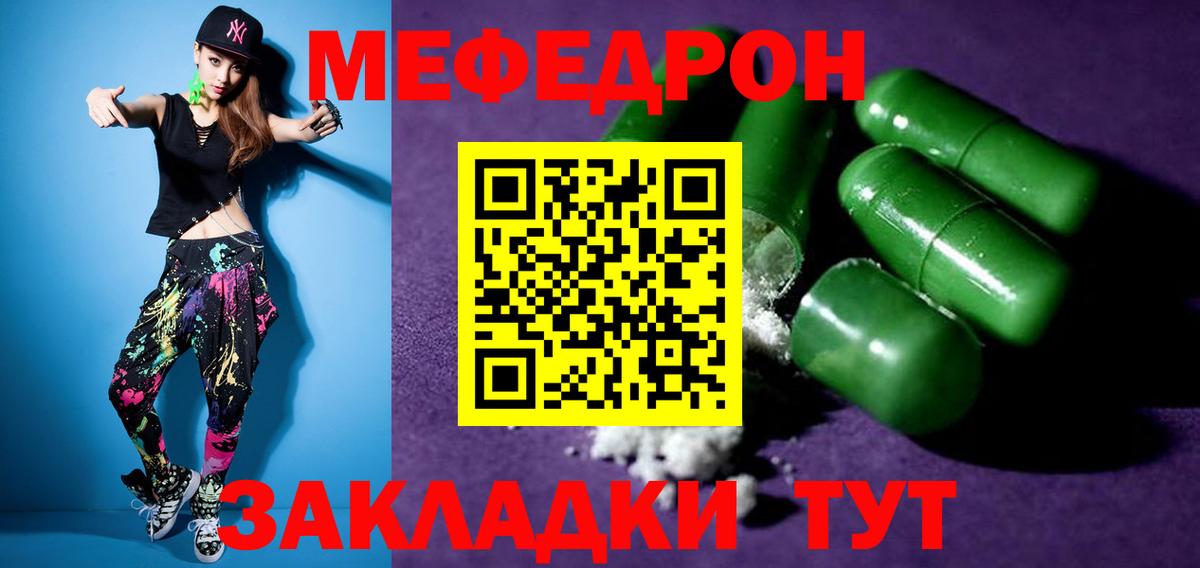 МЕФ  МЕФ 4 MMC  Вход с VPN  Меф 4 MMC  Прокопьевск 
