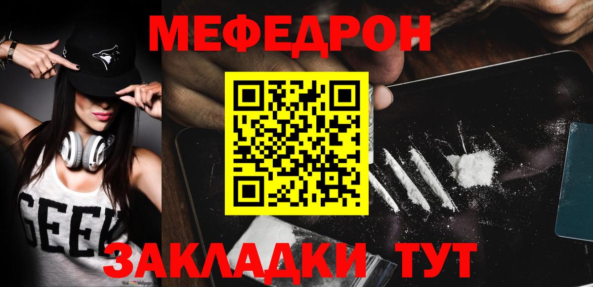 Мефедрон Прокопьевск