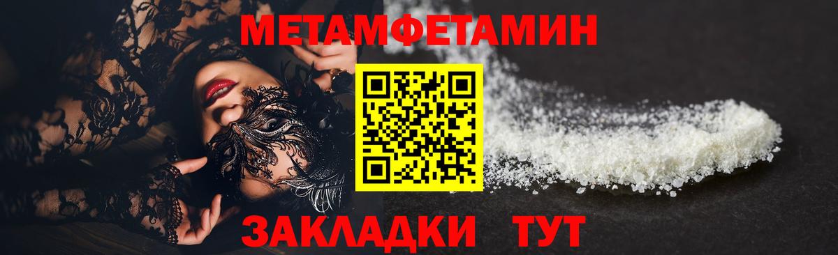 Прокопьевск  Первитин мет  Вход с VPN 