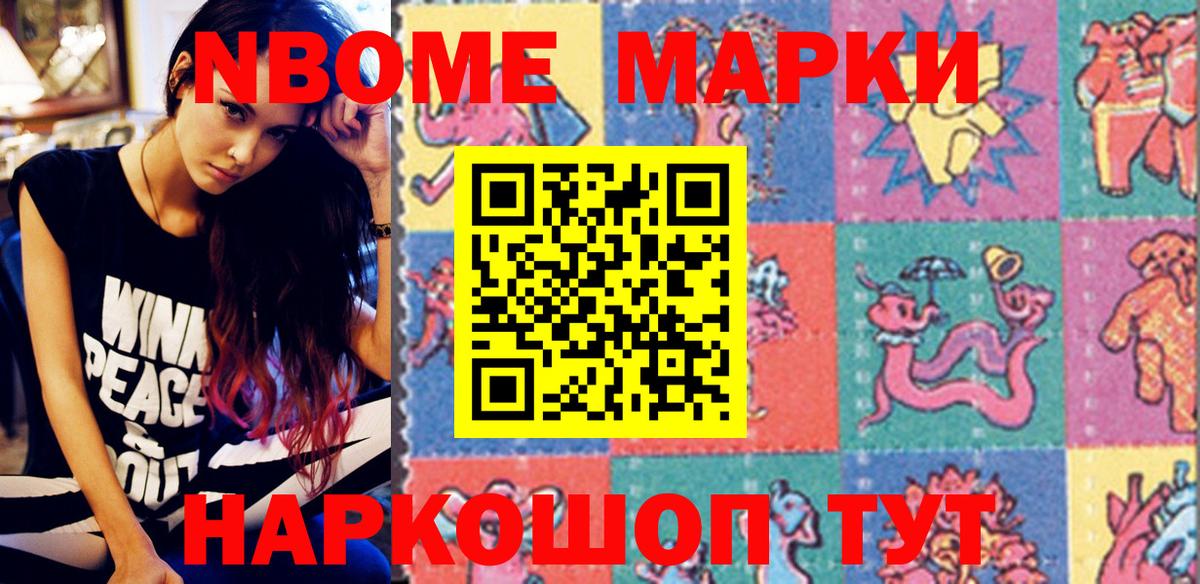 Марки 25I-NBOMe  Марки 25I-NBOMe 1500мкг  Вход с VPN  Прокопьевск 