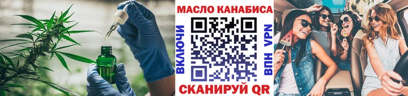 ТГК THC oil  Прокопьевск 