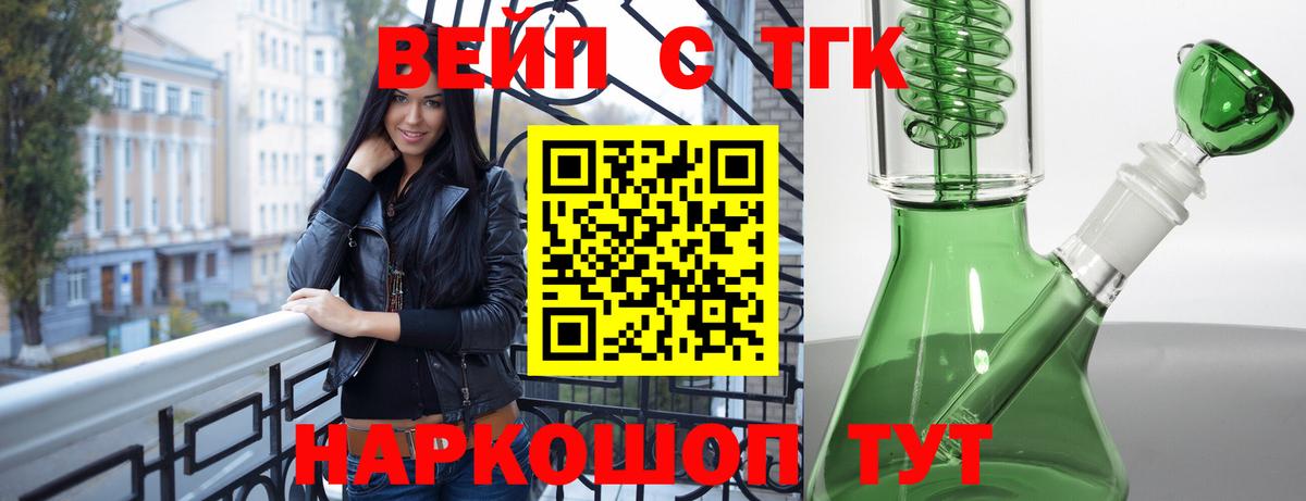 Прокопьевск  Дистиллят ТГК жижа  Дистиллят ТГК гашишное масло  даркнет сайт  Вход с VPN 