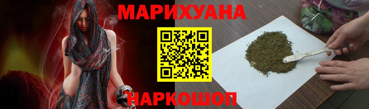 Канабис MAZAR Прокопьевск